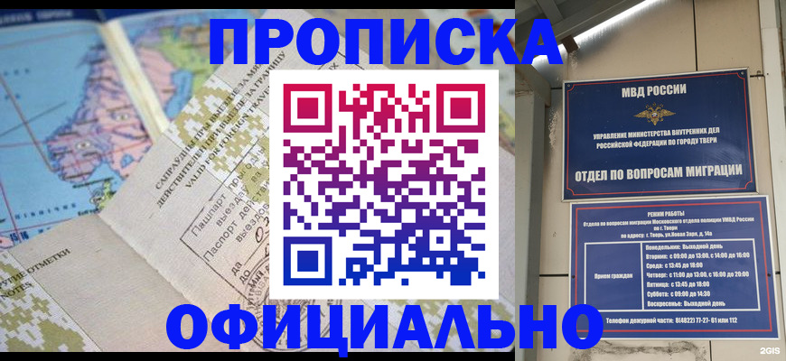 прописка ребенка в Ярцево