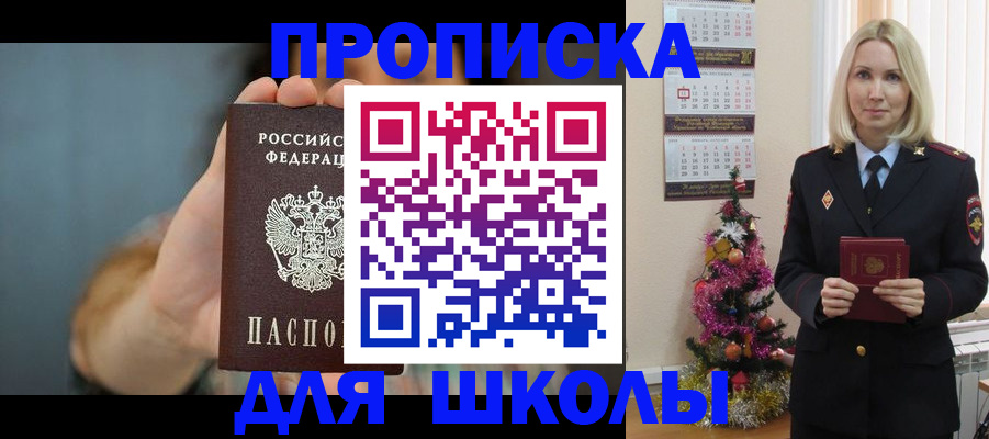 регистрация для дет. сада в Ярцево