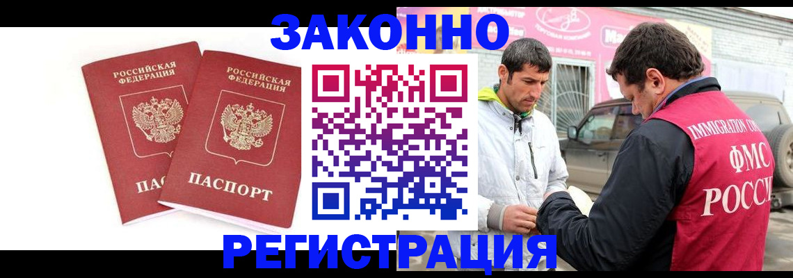 временная регистрация поиск в Ярцево