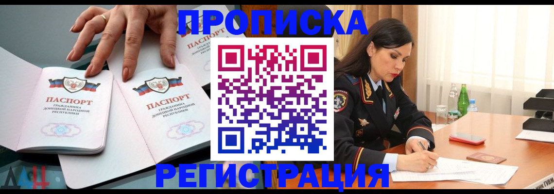 временная прописка в Ярцево