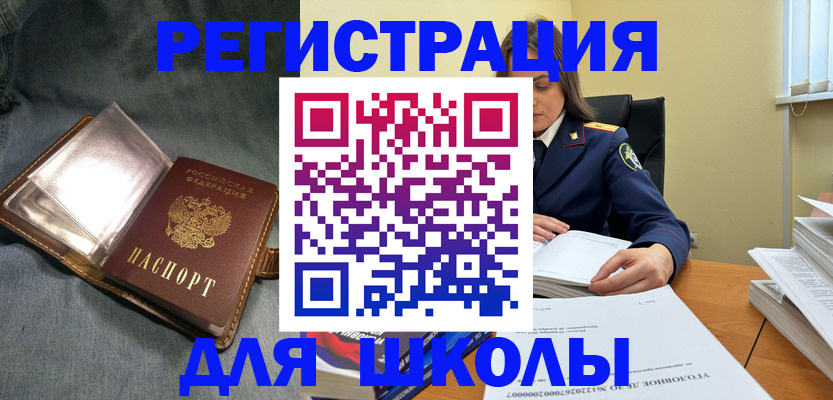 регистрация для дет. сада в Ярцево