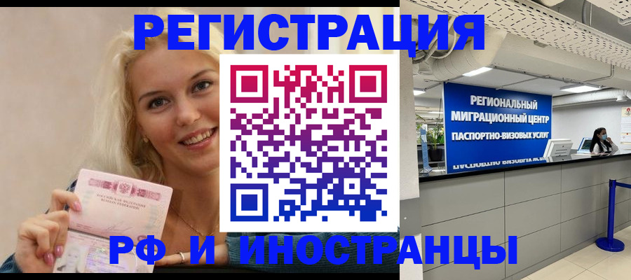 прописка ребенка в Ярцево