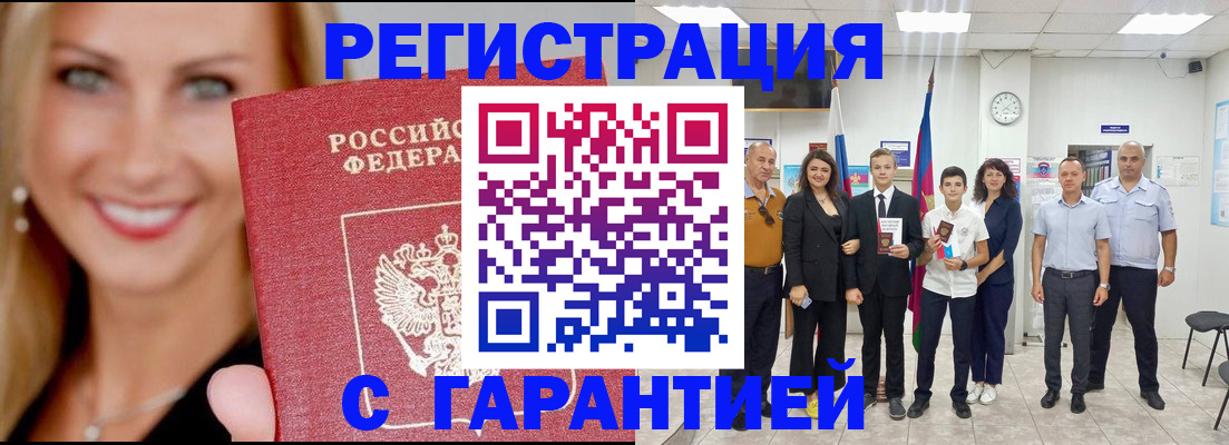 временная регистрация госуслуги в Ярцево